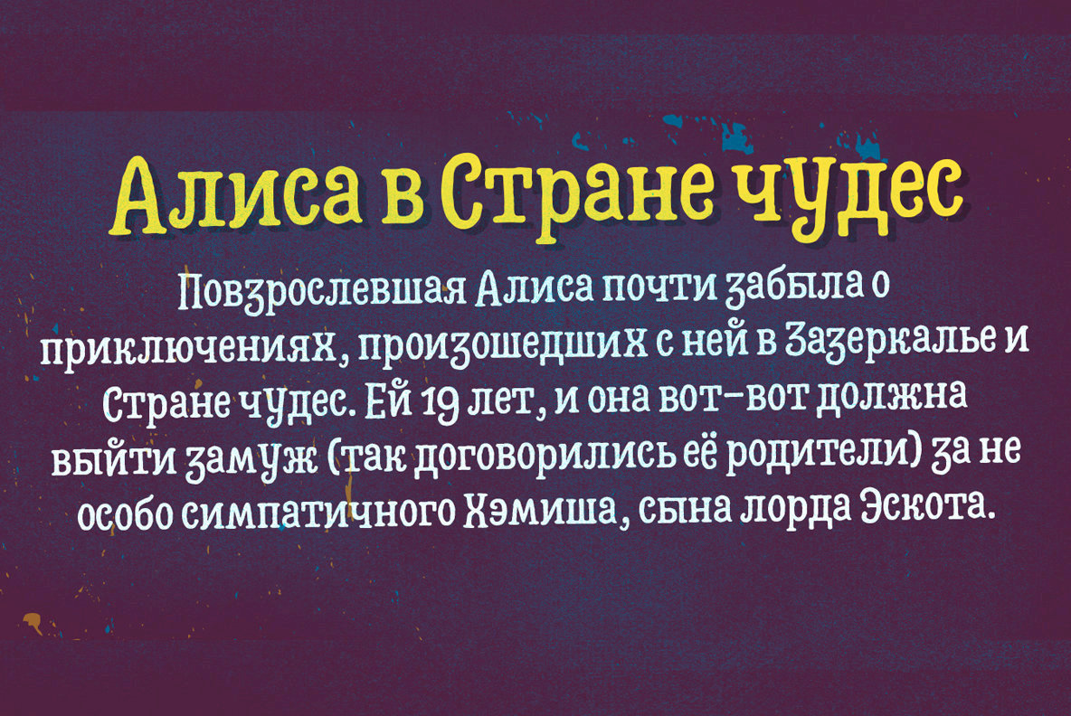 Hatter Cyrillic Display 2