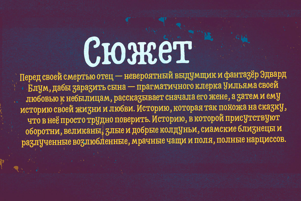 Hatter Cyrillic Display 4