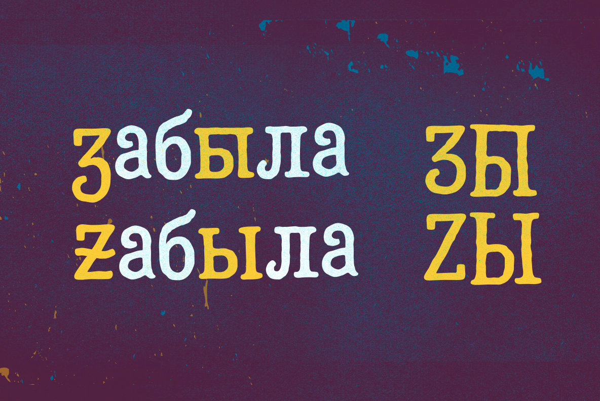 Hatter Cyrillic Display 5