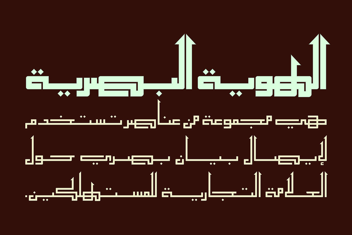 Alama Alama