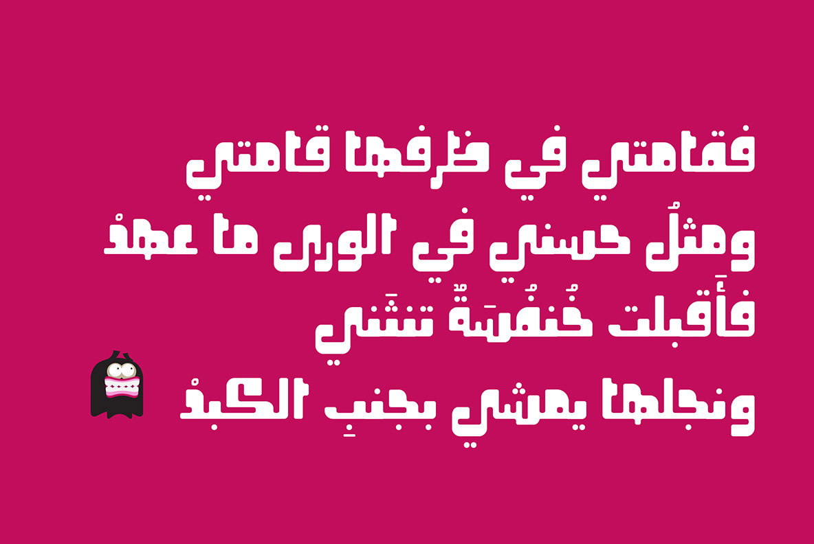 Oajoubi Oajoubi