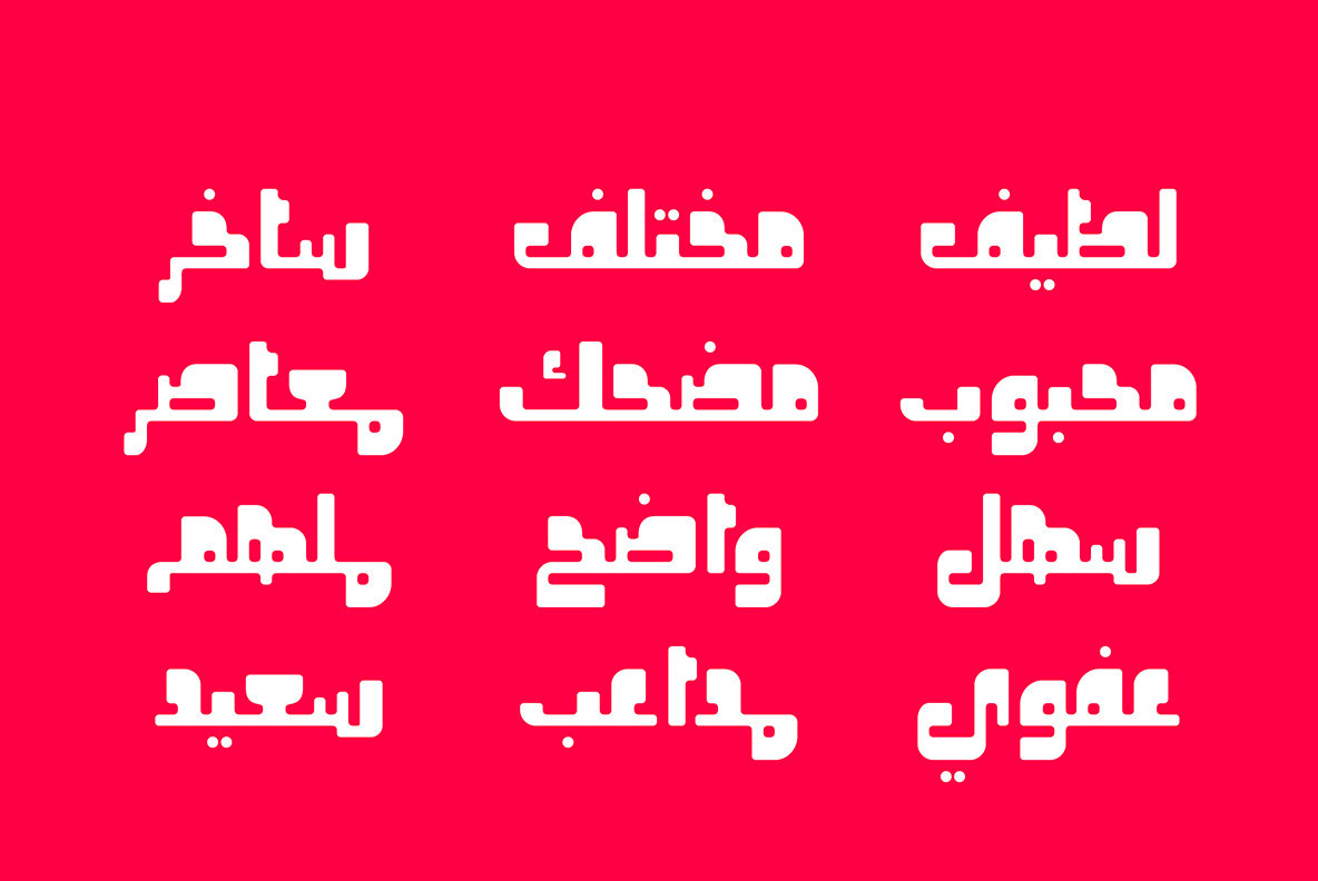 Oajoubi Oajoubi
