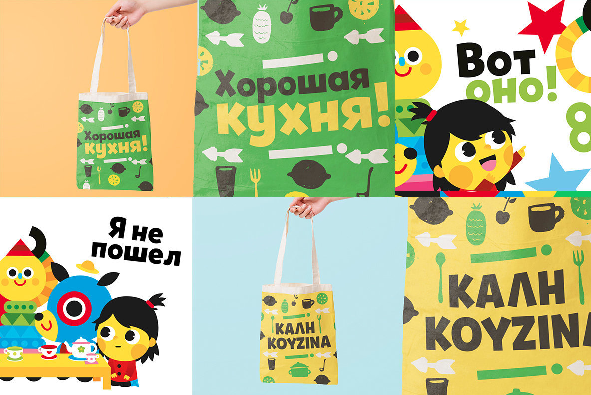 Tobi Greek Cyrillic 4