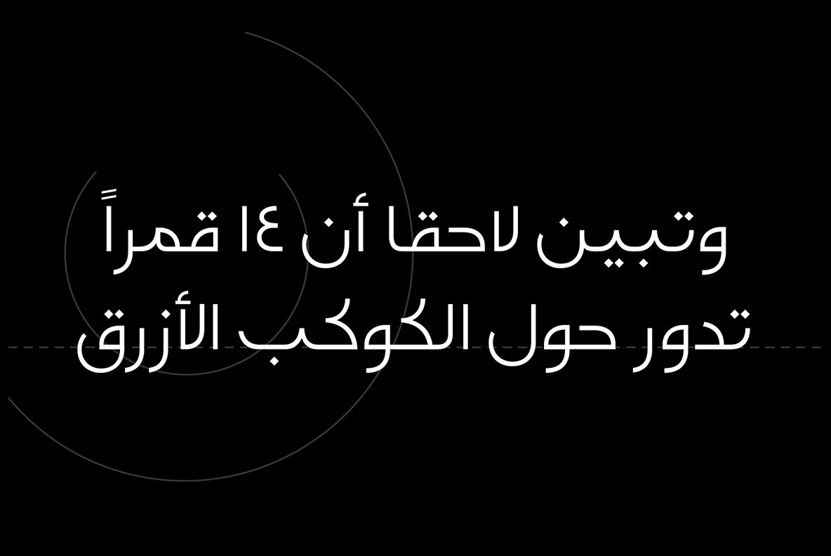Falak Falak