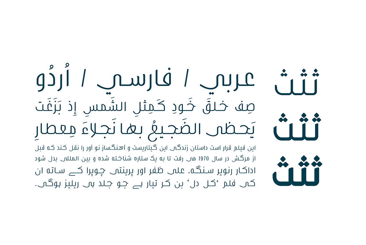 Bareeq Bareeq