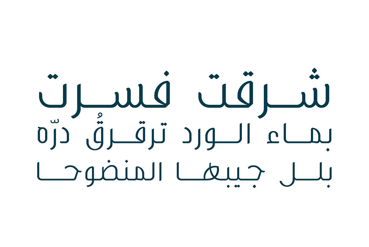 Bareeq Bareeq