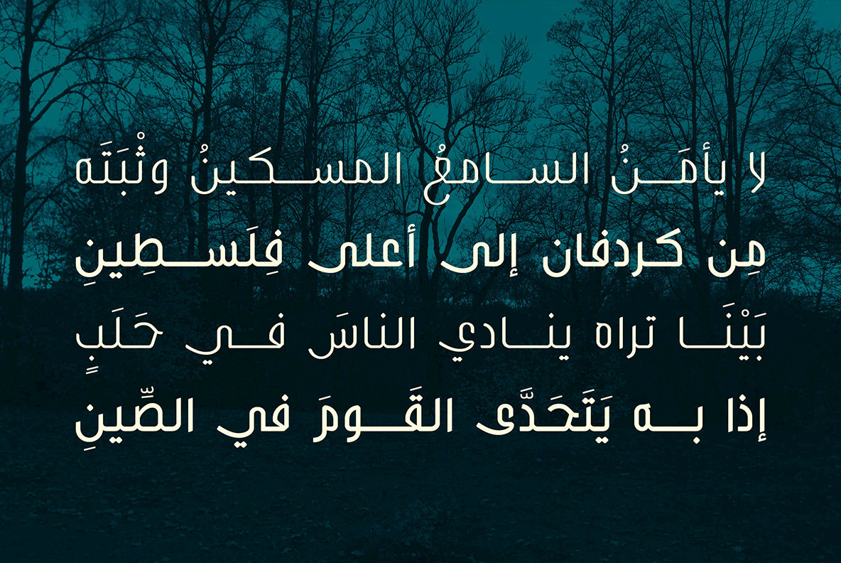 Bareeq Bareeq