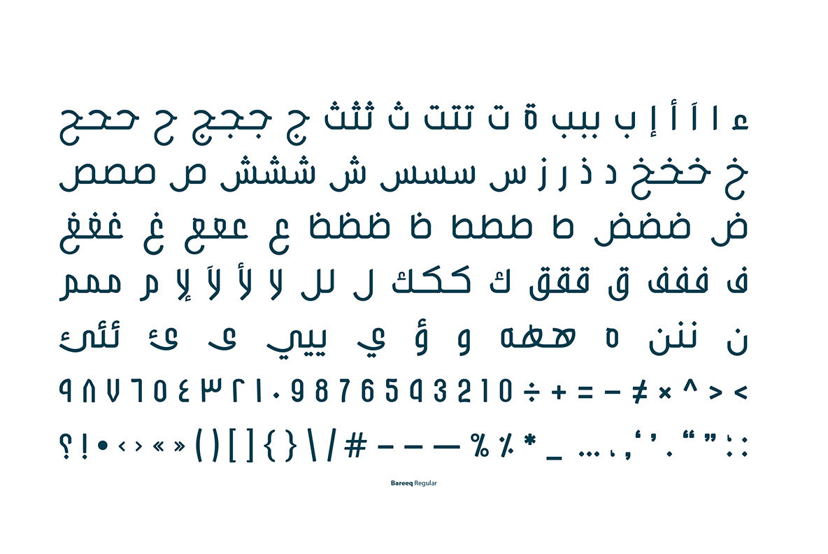 Bareeq Bareeq