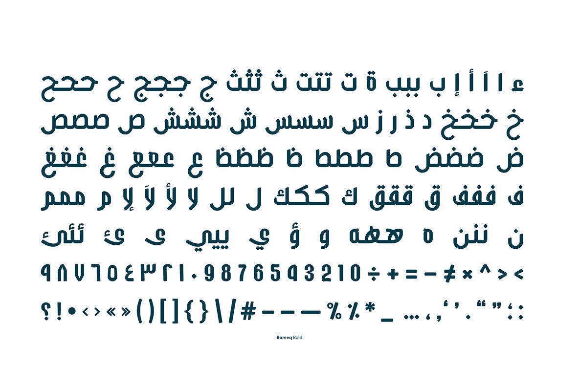 Bareeq Bareeq