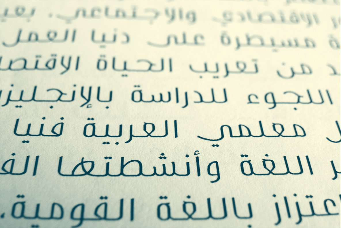 Bareeq Bareeq