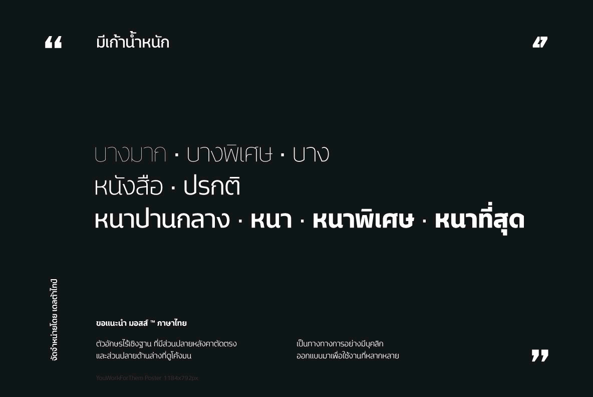 Mosse Thai 5